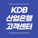 청양센터-002 | KDB산업은행 고객센터, 지점 위치 조회 (전화번호, 상담원연결)