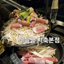우등급 지축본점