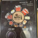 이차돌이천 이미지