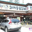 흥부네숯불갈비 이미지