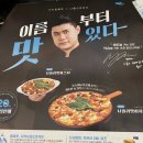 [내돈내산 솔직리뷰]피자알볼로 - 나폴리맛피자 , 나폴리맛파스타
