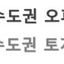 가평 달전지구 도시개발사업