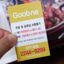 굽네치킨 장안1동점 이미지