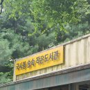 국사봉숲속작은도서관 이미지