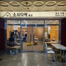 수영하고 소사 국민체육센터 소사다락 매점 이용후기