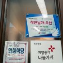 오산 오리 맛집 작은영토 오리고기 볶음밥 주차장