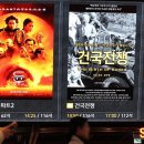 건국무역