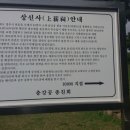 상신사 이미지