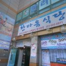 모다식당 이미지