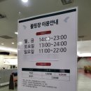 웰리힐리당구장 이미지