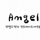 엔젤스펫