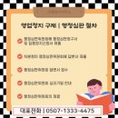 충주종합행정사 이미지