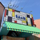 고소한 꼬마김밥. 평택 통복시장 기운네김밥 후기.