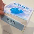 샐리솝 | 여름철 샤워 시간이 기다려지는 이유, 샐리스 멘솔 비누 사용 후기