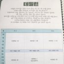 아이킹스태권도 | 군포 예수 크리스천 기독교 대안 학교 다니는 2학년 내 딸은 무엇을 배울까? ( 공립 학교 시간표와 비교 )