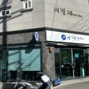 남천중학교 | 경성대 맛집 별다른돈까스 수제 느낌 가득한 돈까스 후기