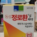 율전약국 이미지