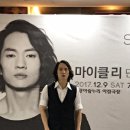 마이클리 단독콘서트 이미지