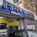 왕성차바닥 네이버블로그