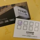 아찌밥 이미지