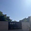 아산여행 당일치기 2편 이순신 장군의 고택이 있는 현충사에서 자부심과 존경심 느끼기