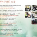 (사)대한안마사협회 부설 안마수련원 이미지
