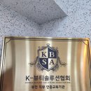 바바뷰티솔루션