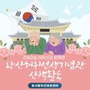 참사랑노인복지센터 | [구미 참사랑 노인복지센터 / 구미 주간보호 / 프로그램 잘하는곳] 주간보호 프로그램 - 치매전담 산책활동
