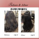 제시헤어(Jessi Hair) | [준오헤어 제시쌤 헤어 클리닉 후기] 푸석했던 머릿결의 기적! 준오헤어 수분 단백질 케어로 비단결...