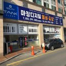 마산고려도장 이미지