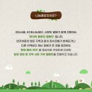 [이타서울 나눔플로깅 서포터즈 3기] 3회차 활동 후기 : 창대하였던 마지막 플로깅