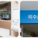 마디편한병원 - 5363 | 마디편한병원