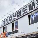 영천축산물도매직판장 이미지