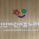 천안어린이꿈누리터 꿈누리대공연장 이미지