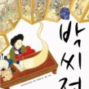 사이언스쿨(세상을 바꾼 위대한 발명품) | 속해독서하기 좋은책_한국문학선, 과학도서