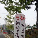 쌍둥이가마솥해장국 이미지