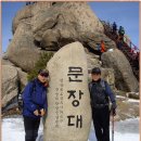 속리산동행 이미지