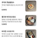 도깨비 포차 이미지