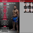 구칸 사키 vs 칼릴 라운트리 주니어.. 7월7일에 열리는 UFC226 대회에서 맞대결! 이미지