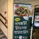 전의 옛날통닭