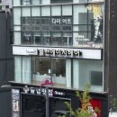 경희대 건너편 버스정류장 | 회기미용실 회기역미용실 플랜에이치 회기점 경희대 미용실 추천