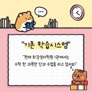 성지학원 - 화성시 동탄반석로 134 | 성지학원