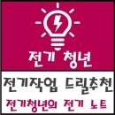 전기수리 기사 공구(전동드릴)추천- 아임삭 BL14RS50