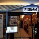 히게 이미지
