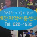 예찬지역아동센터 이미지