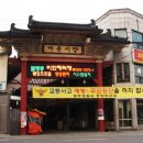 충주전통시장의 변천사 이미지