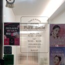 퓨어벨에스테틱 | 성남바디관리 :) 퓨어벨에스테틱, 셀쏙 하체관리로 붓기 셀룰라이트 전멸 후기