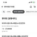쭝식대장 주안점 이미지