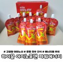한이에너지 | 운동전섭취 추천 | 하이뮨 아미노포텐 파워에너지 직접 먹어본 후기