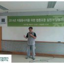 환경실천가 양성과정 이미지